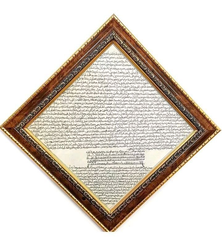 تابلو حرز کبیر امام جواد (علیه السلام)